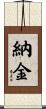 Naquin Scroll