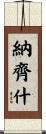 Nazish Scroll