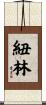 Newlin Scroll