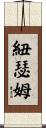 Newsom Scroll
