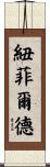 Neufeld Scroll