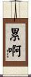 Leia Scroll