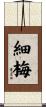 細梅 Scroll