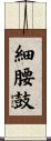 細腰鼓 Scroll