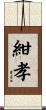 紺孝 Scroll
