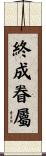 Love Will Find A Way Scroll