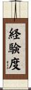 経験度 Scroll