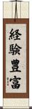 経験豊富 Scroll