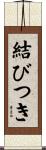 結びつき Scroll