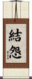 結怨 Scroll