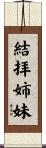 結拝姉妹 Scroll