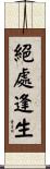 Return From Death’s Door Scroll