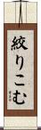 絞りこむ Scroll