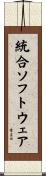統合ソフトウェア Scroll
