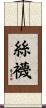 絲襪 Scroll