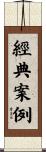 經典案例 Scroll