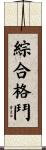 Mixed Martial Arts Scroll
