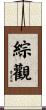 綜觀 Scroll