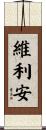 Villian Scroll