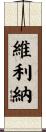 Verlina Scroll