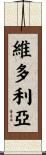 Viktorya Scroll