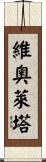 Violeta Scroll