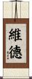 Ved Scroll