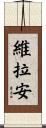 Velaan Scroll