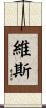 Wiese Scroll