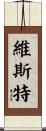 Wiest Scroll