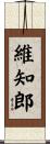 維知郎 Scroll