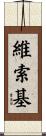 Wysocki Scroll