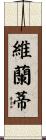 Viranti Scroll
