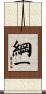 綱一 Scroll