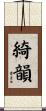 綺韻 Scroll