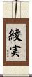 綾実 Scroll