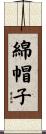 綿帽子 Scroll