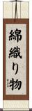 綿織り物 Scroll