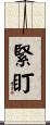 緊盯 Scroll