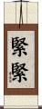 緊緊 Scroll