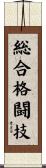 Mixed Martial Arts Scroll