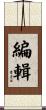 編輯 Scroll
