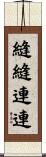 縫縫連連 Scroll