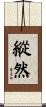 縱然 Scroll