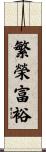 Abundance and Prosperity Scroll