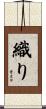 織り Scroll