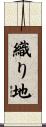 織り地 Scroll