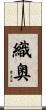 織奥 Scroll