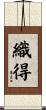 織得 Scroll