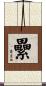 Lei Scroll